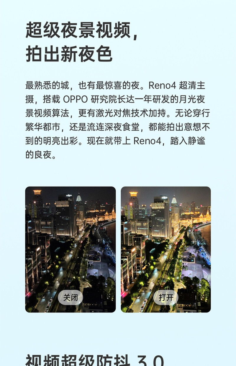 OPPO Reno4 5G双模旗舰拍照游戏智能手机65W闪充双卡全网通8+128GB