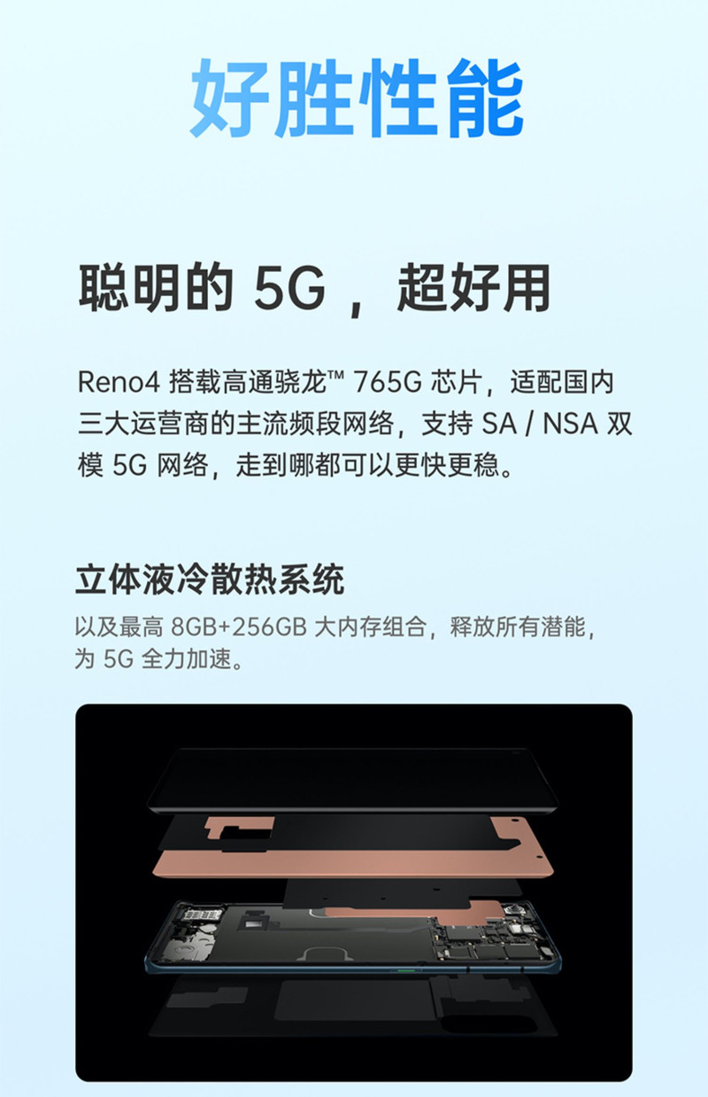 OPPO Reno4 5G双模旗舰拍照游戏智能手机65W闪充双卡全网通8+128GB