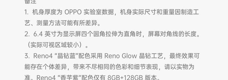 OPPO Reno4 5G双模旗舰拍照游戏智能手机65W闪充双卡全网通8+128GB