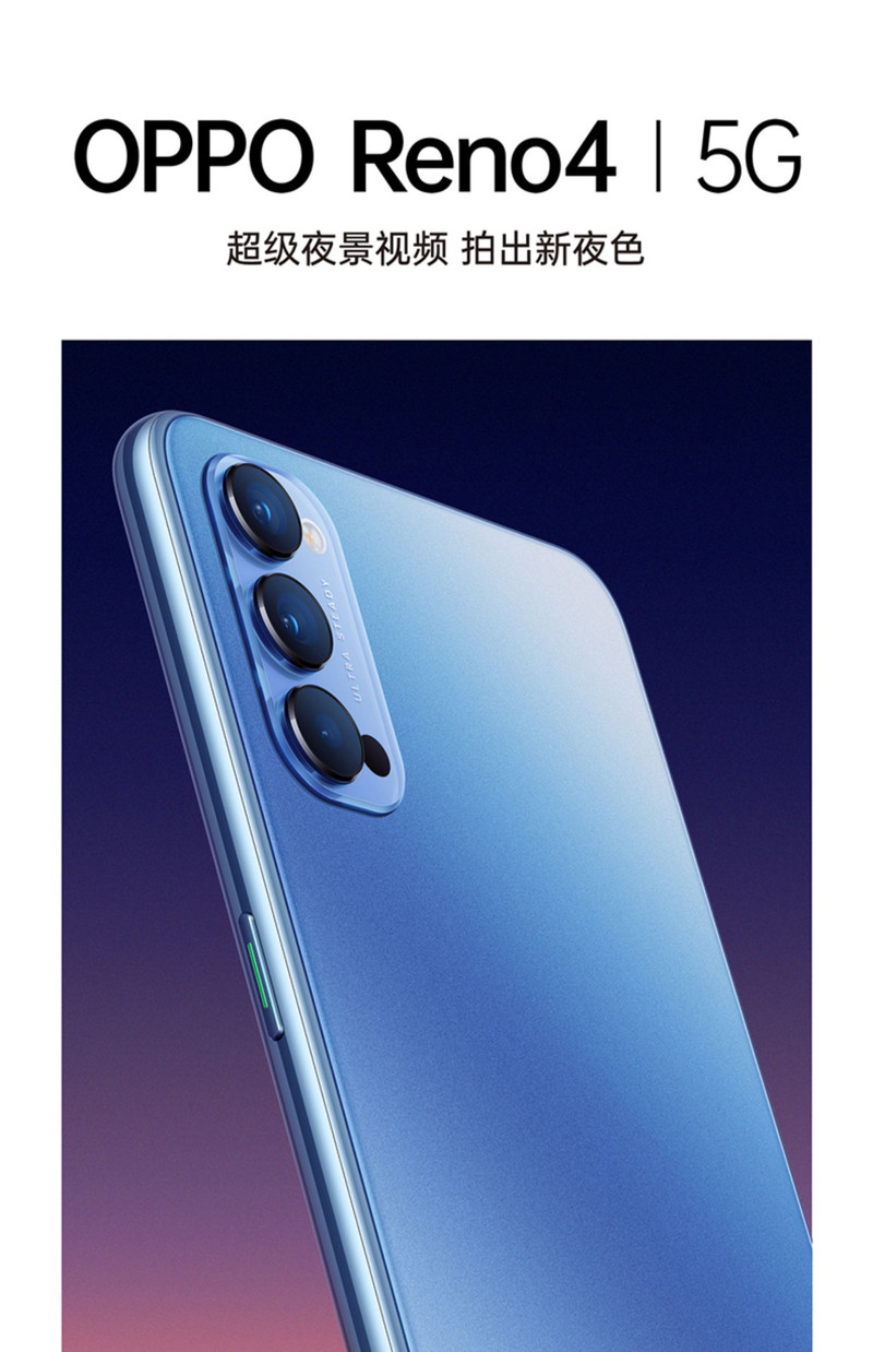 OPPO Reno4 5G双模旗舰拍照游戏智能手机65W闪充双卡全网通8+128GB