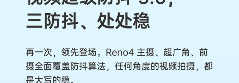 OPPO Reno4 5G双模旗舰拍照游戏智能手机65W闪充双卡全网通8+128GB