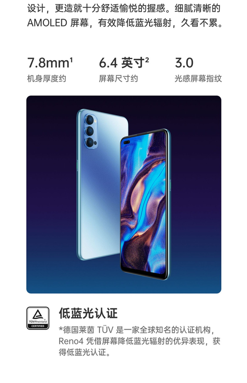 OPPO Reno4 5G双模旗舰拍照游戏智能手机65W闪充双卡全网通8+128GB