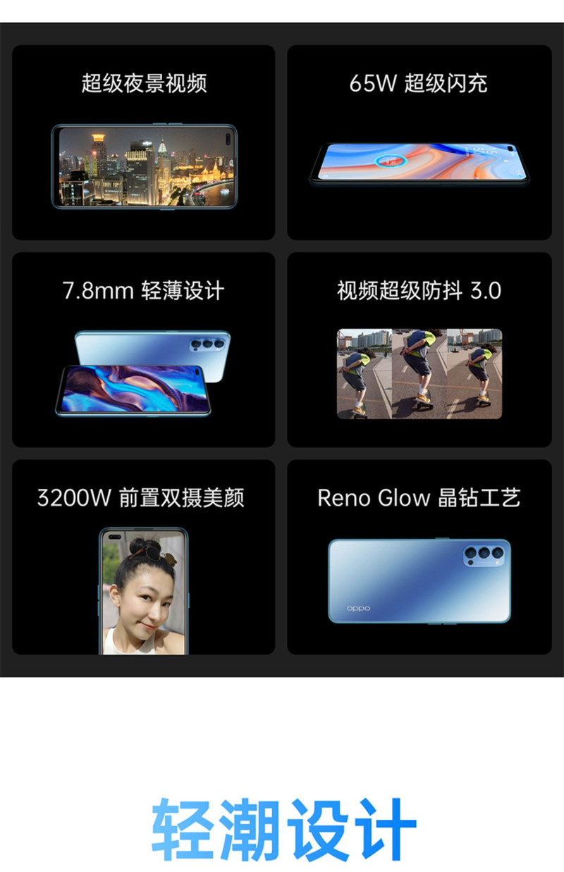 OPPO Reno4 5G双模旗舰拍照游戏智能手机65W闪充双卡全网通8+128GB