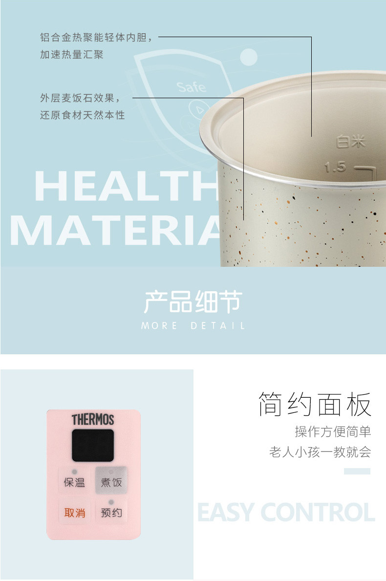 膳魔师/THERMOS 电饭煲家用智能迷你电饭煲小型电饭锅EHA-4101E