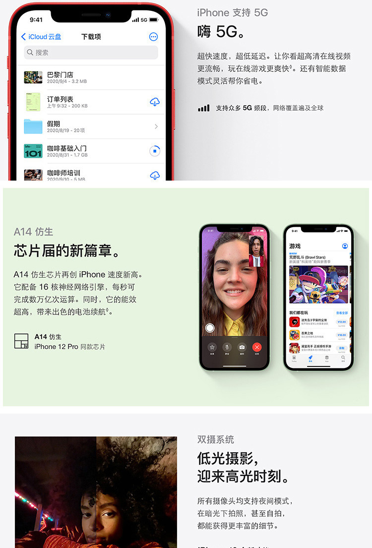 【年货大促直降】苹果/APPLE iPhone12 64GB支持全网通5G 双卡双待手机