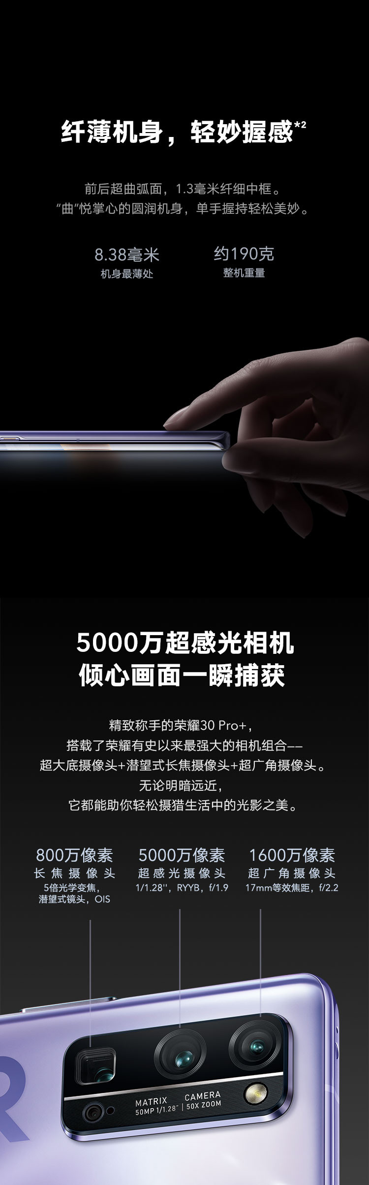 荣耀30 全面屏5G手机 麒麟985 4000万超广角AI四摄 全网通8GB+256GB