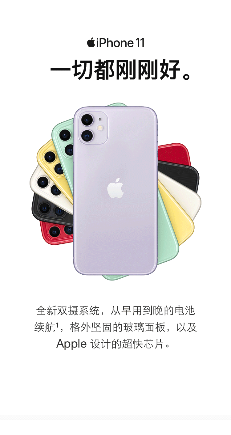 【券后5399元】苹果/APPLE iPhone11 256GB简配版 移动联通电信4G手机双卡双待
