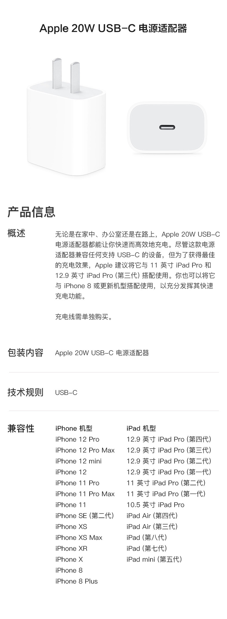 苹果/APPLE 原装20W USB-C手机充电器插头适配器 电源充电头