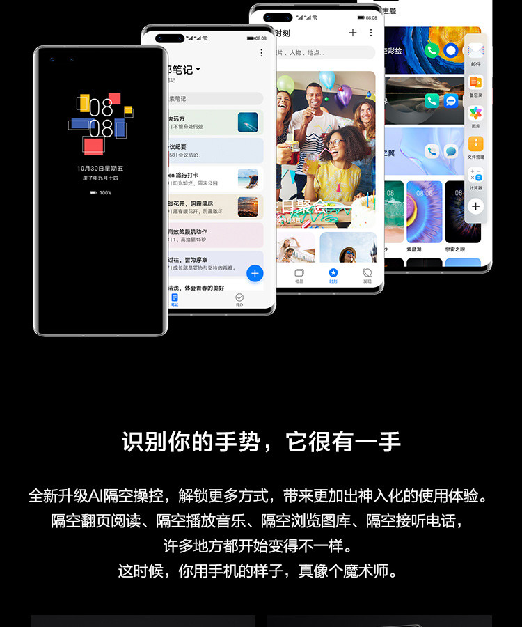 华为/HUAWEI Mate 40 Pro 手机5G全网通超感知徕卡电影影像8GB+256GB