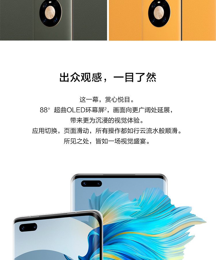 华为/HUAWEI Mate 40 Pro 手机5G全网通超感知徕卡电影影像8GB+256GB