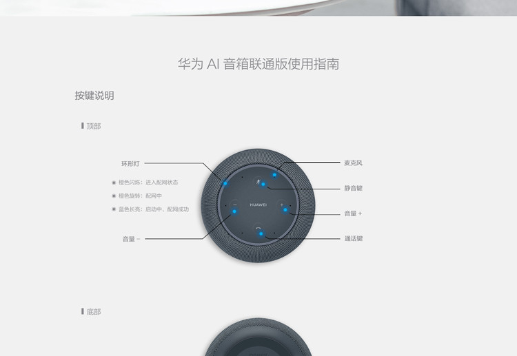 华为/HUAWEI AI智能音箱联通版 小艺音箱 丹拿联合调音WIFI蓝牙AI人工智能语音多功能音响