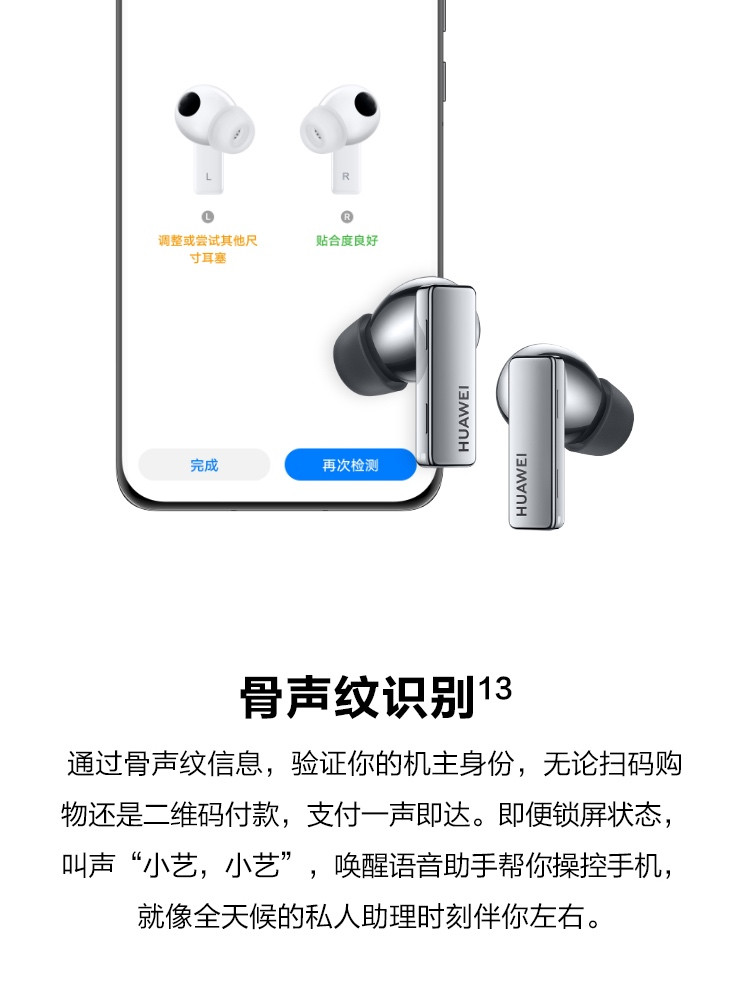 华为/HUAWEI FreeBuds Pro 主动降噪真无线 蓝牙耳机入耳式耳机 无线充电版