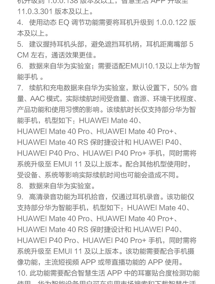 华为/HUAWEI FreeBuds Pro 主动降噪真无线 蓝牙耳机入耳式耳机 无线充电版