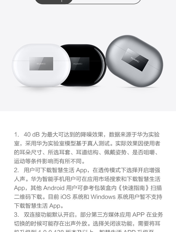 华为/HUAWEI FreeBuds Pro 主动降噪真无线 蓝牙耳机入耳式耳机 无线充电版