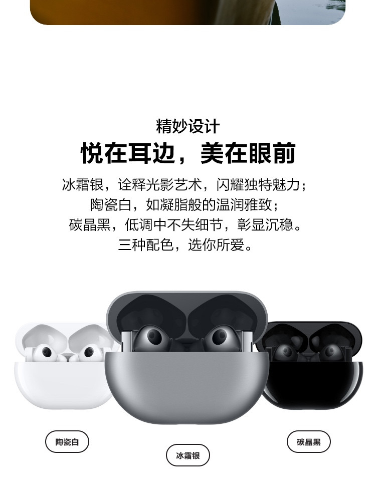 华为/HUAWEI FreeBuds Pro 主动降噪真无线 蓝牙耳机入耳式耳机 无线充电版