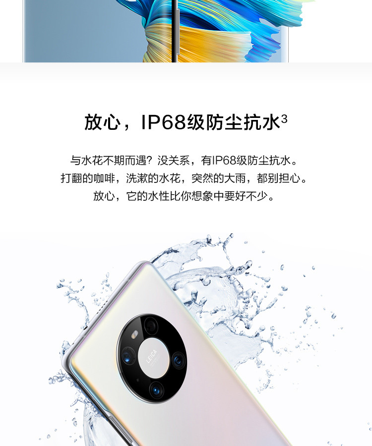 华为/HUAWEI Mate 40 Pro 手机5G全网通 超感知徕卡电影影像 8GB+128GB