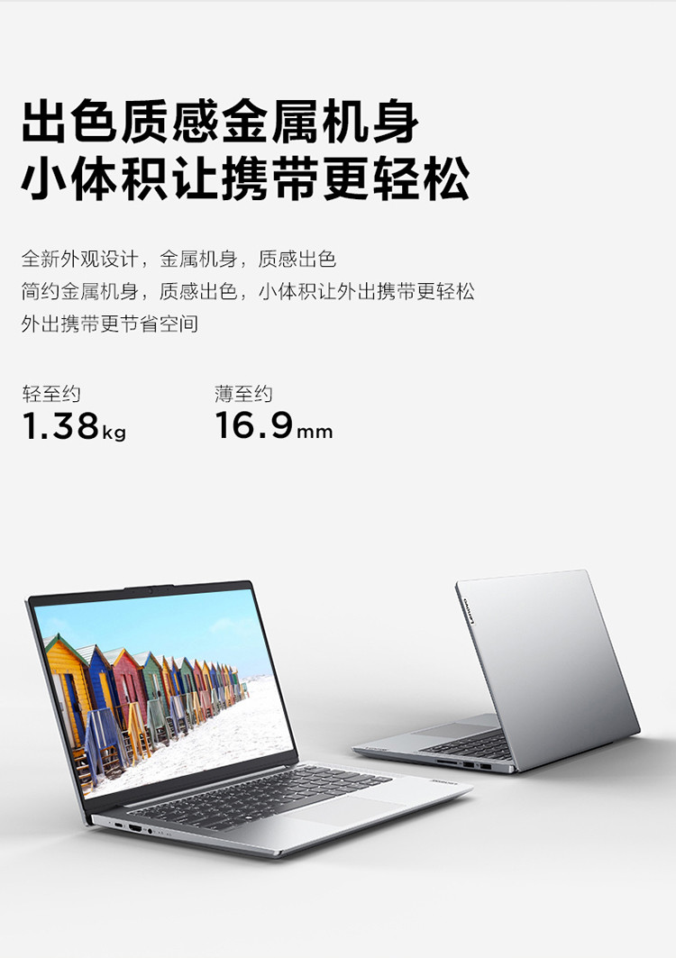 联想/Lenovo 小新Air14 2021款性能轻薄本 英特尔酷睿i5 全面屏笔记本电脑