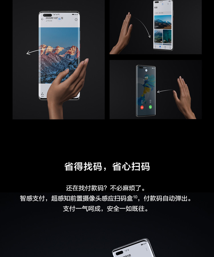 华为/HUAWEI Mate 40 Pro 手机5G全网通 超感知徕卡电影影像 8GB+128GB