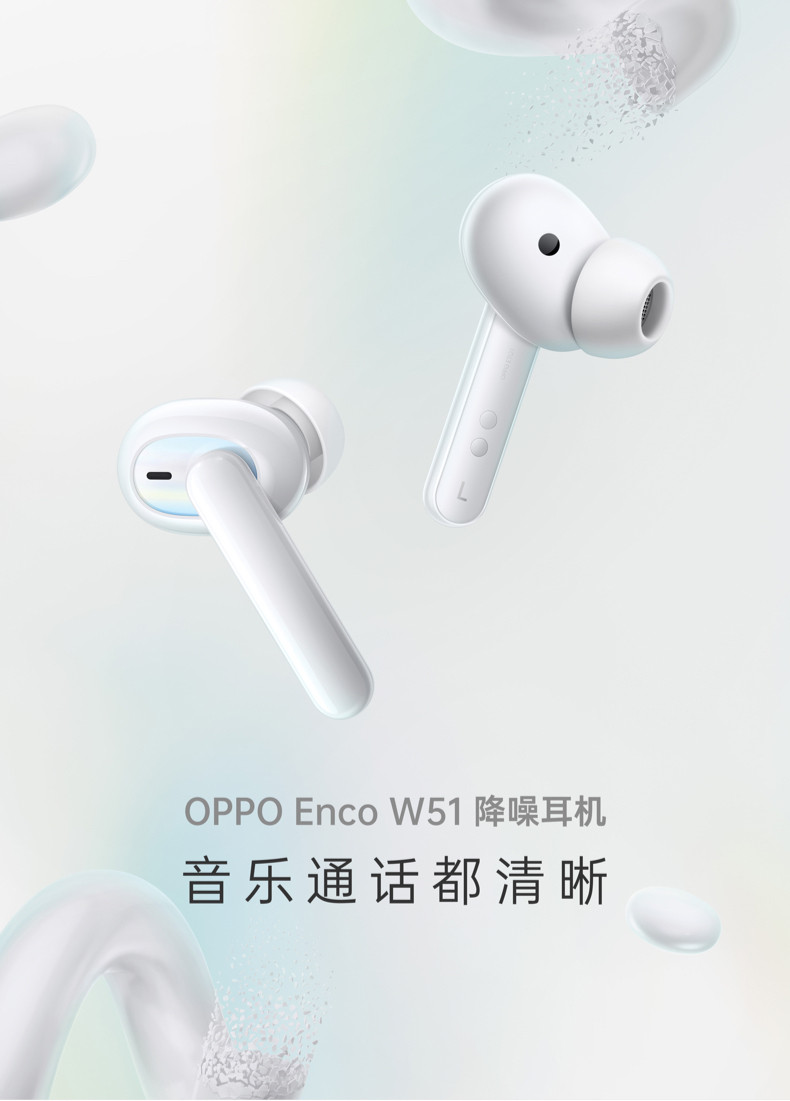 OPPO Enco W51 真无线降噪蓝牙耳机 双重主动降噪 降噪耳机