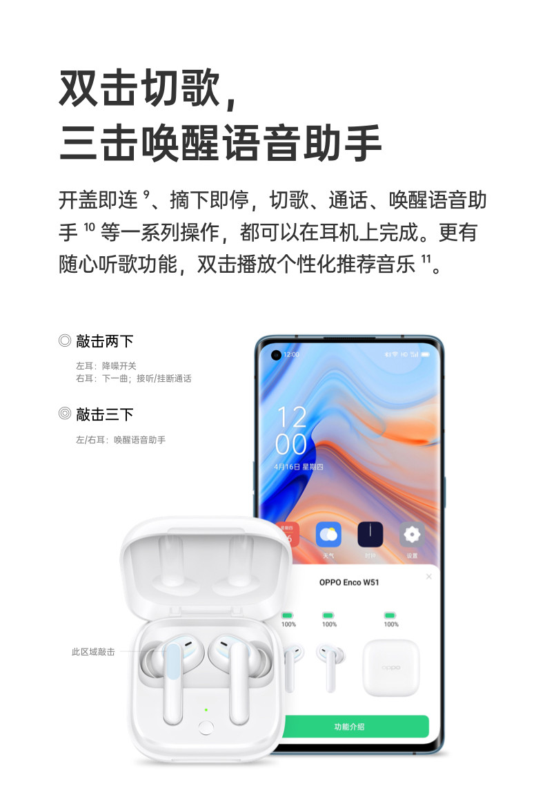 OPPO Enco W51 真无线降噪蓝牙耳机 双重主动降噪 降噪耳机