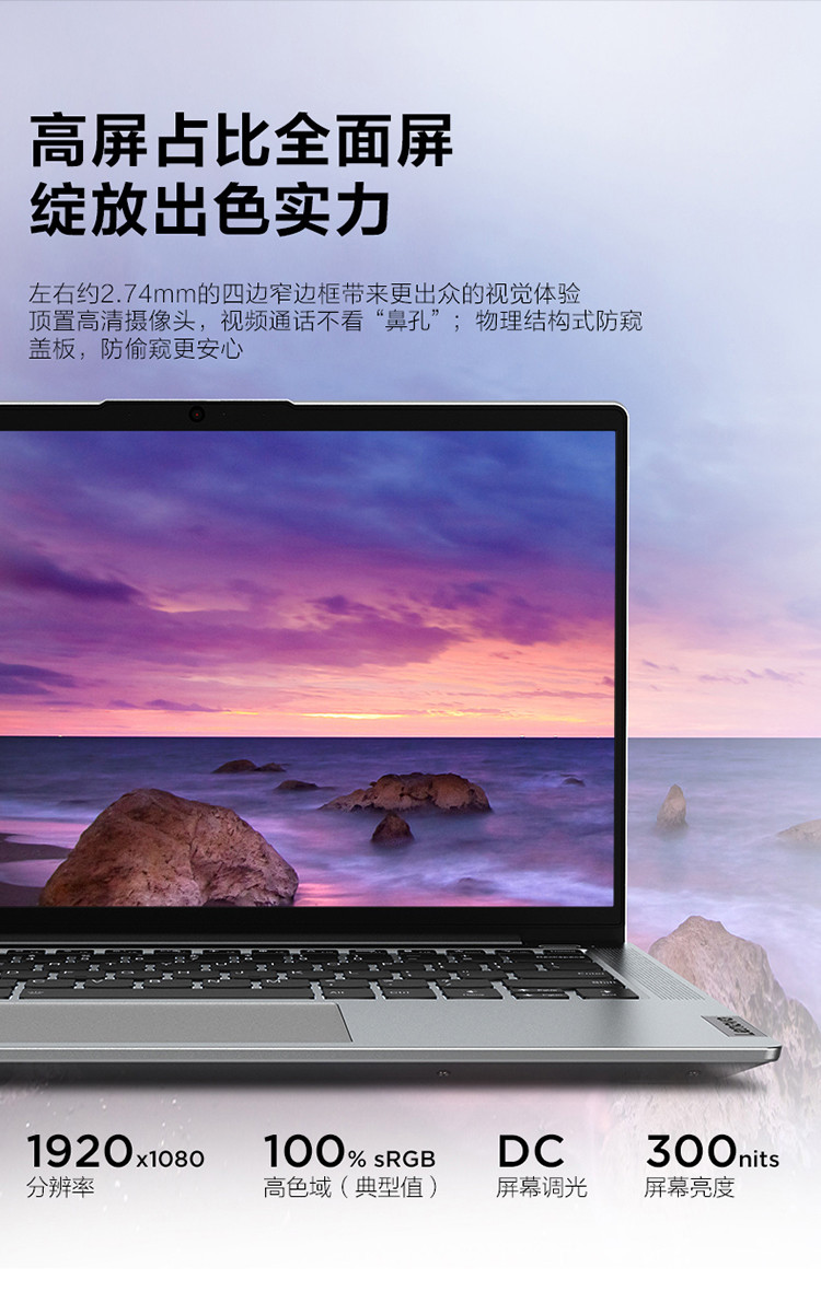 联想/Lenovo 小新Air14 2021款性能轻薄本 英特尔酷睿i5 全面屏笔记本电脑