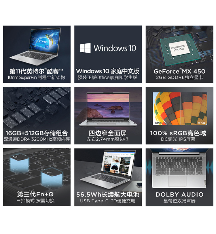 联想/Lenovo 小新Air14 2021款性能轻薄本 英特尔酷睿i5 全面屏笔记本电脑
