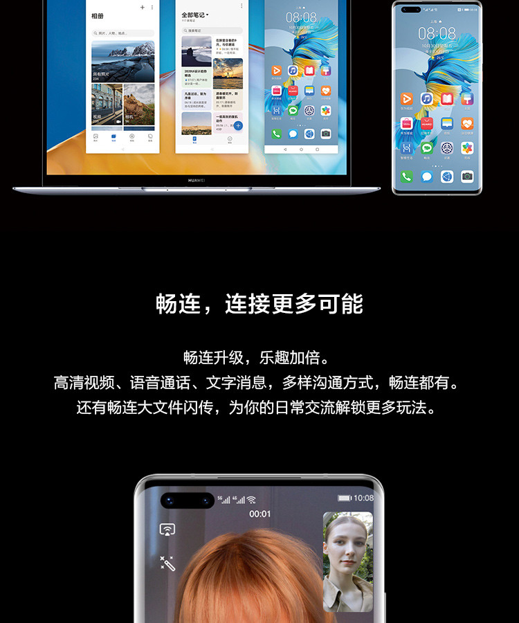 华为/HUAWEI Mate 40 Pro 手机5G全网通 超感知徕卡电影影像 8GB+128GB