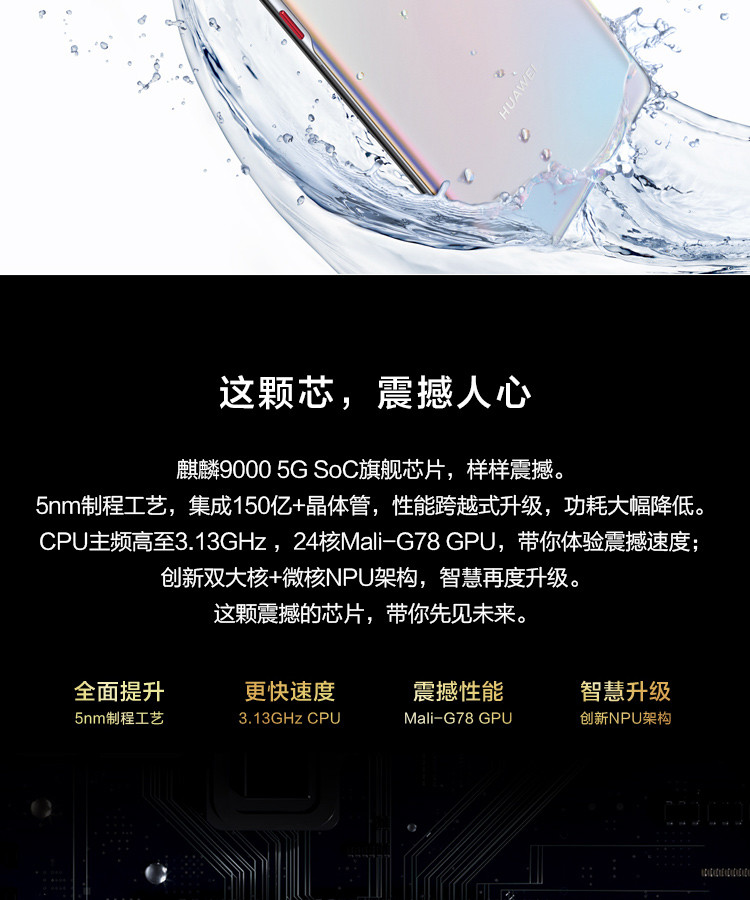 华为/HUAWEI Mate 40 Pro 手机5G全网通 超感知徕卡电影影像 8GB+128GB