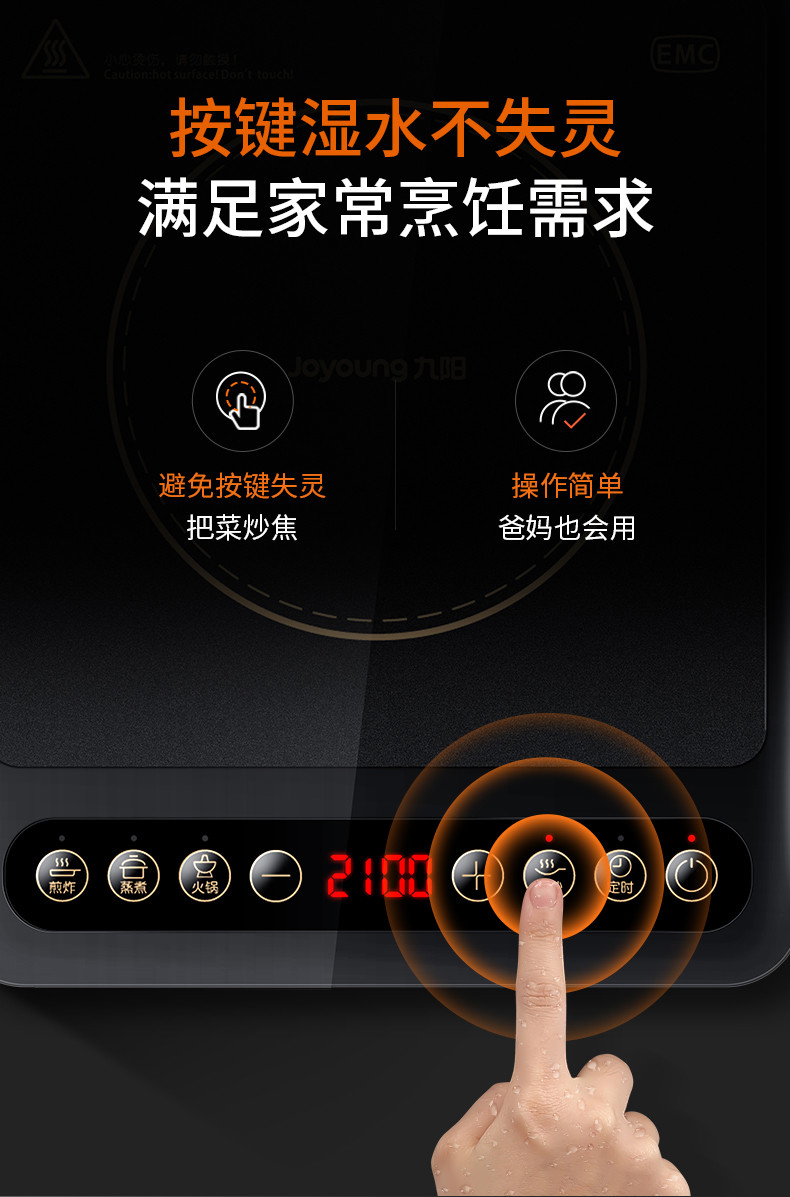 【抢券减20元】九阳/Joyoung 电磁炉家用小型节能大功率炒菜C21-SK829