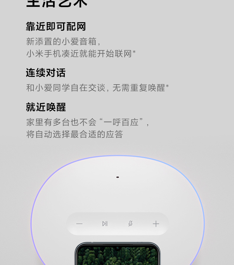 【年货大促直降】小米小爱音箱Art 第三代小爱同学智能音箱 智能设备控制 人工智能音响