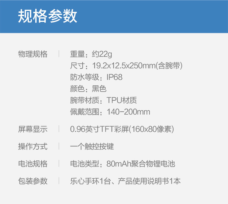 乐心/lifesense手环5S 智能手环 心率手环 彩屏触控运动手环 快捷支付 15项运动识别