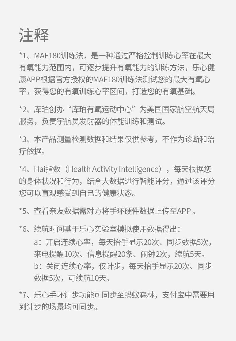 乐心/lifesense手环5S 智能手环 心率手环 彩屏触控运动手环 快捷支付 15项运动识别