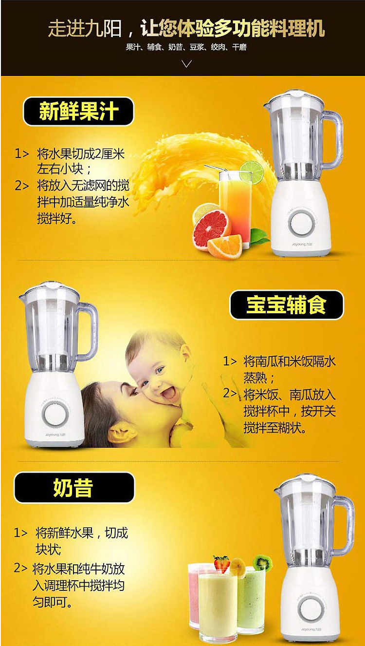 九阳/Joyoung料理机家用电动多功能榨汁机大容量JYL-C19V