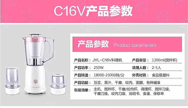 九阳/Joyoung 料理机 家用电动多功能榨汁机榨汁杯婴搅拌机JYL-C16V