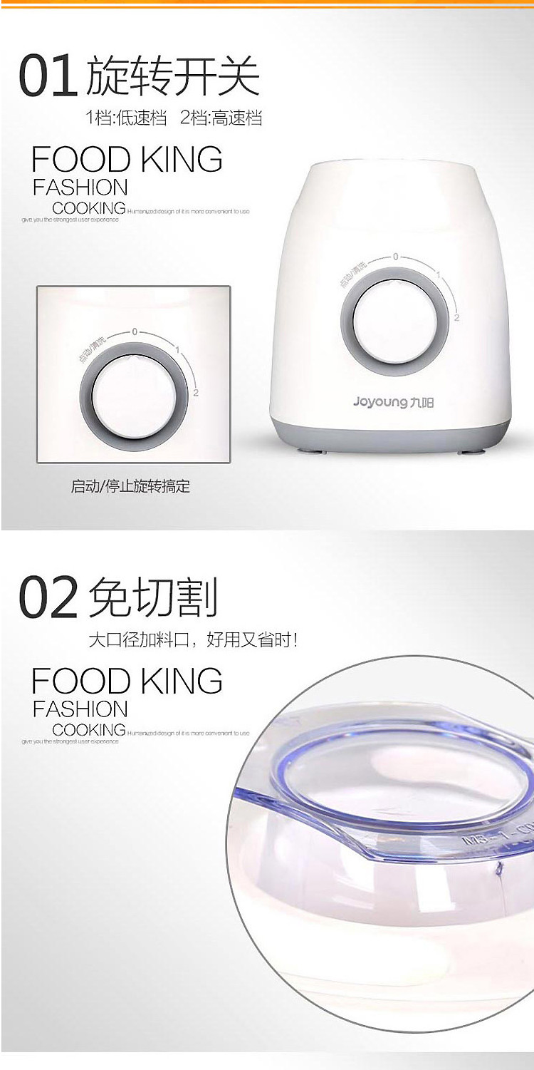 九阳/Joyoung料理机家用电动多功能榨汁机大容量JYL-C19V