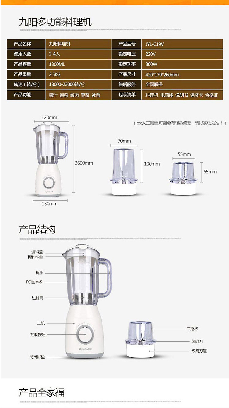 九阳/Joyoung料理机家用电动多功能榨汁机大容量JYL-C19V