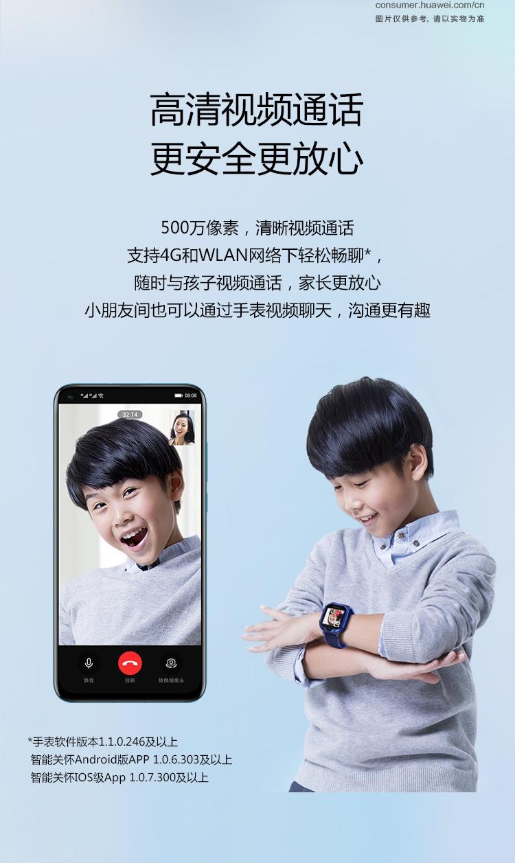 华为/HUAWEI 手表智能手表3Pro 儿童电话手表 定位手表 4G全网通/视频通话/九重定位