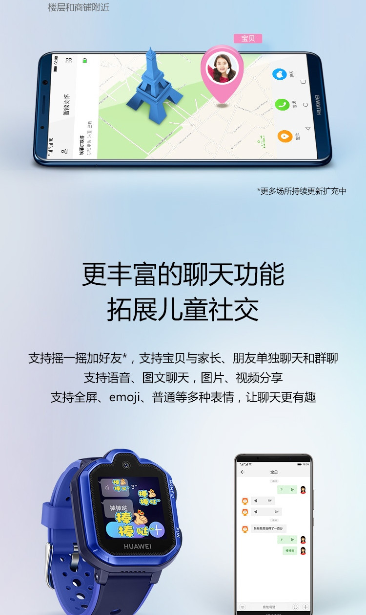 华为/HUAWEI 手表智能手表3Pro 儿童电话手表 定位手表 4G全网通/视频通话/九重定位