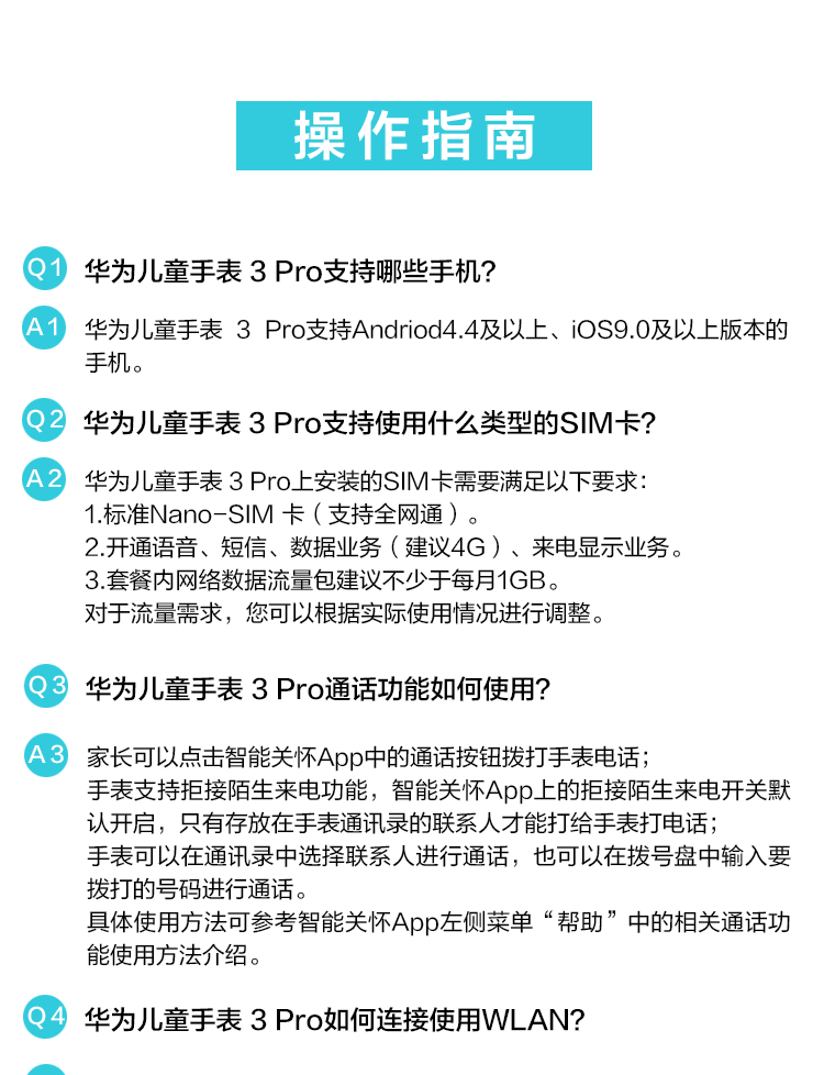 华为/HUAWEI 手表智能手表3Pro 儿童电话手表 定位手表 4G全网通/视频通话/九重定位