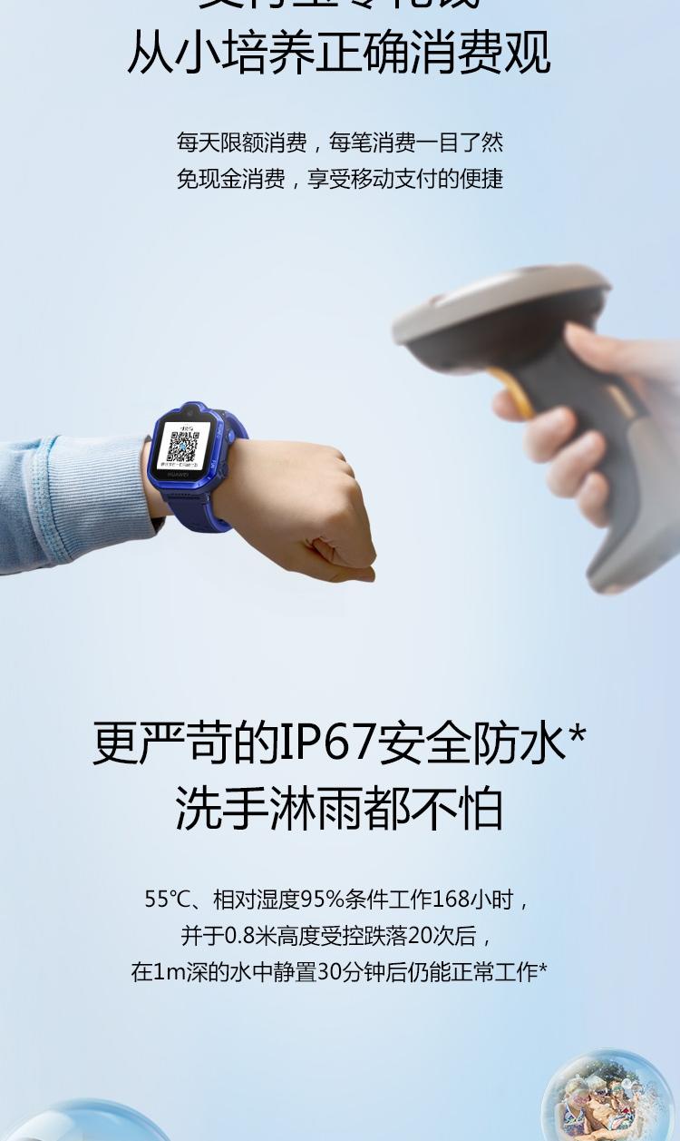 华为/HUAWEI 手表智能手表3Pro 儿童电话手表 定位手表 4G全网通/视频通话/九重定位