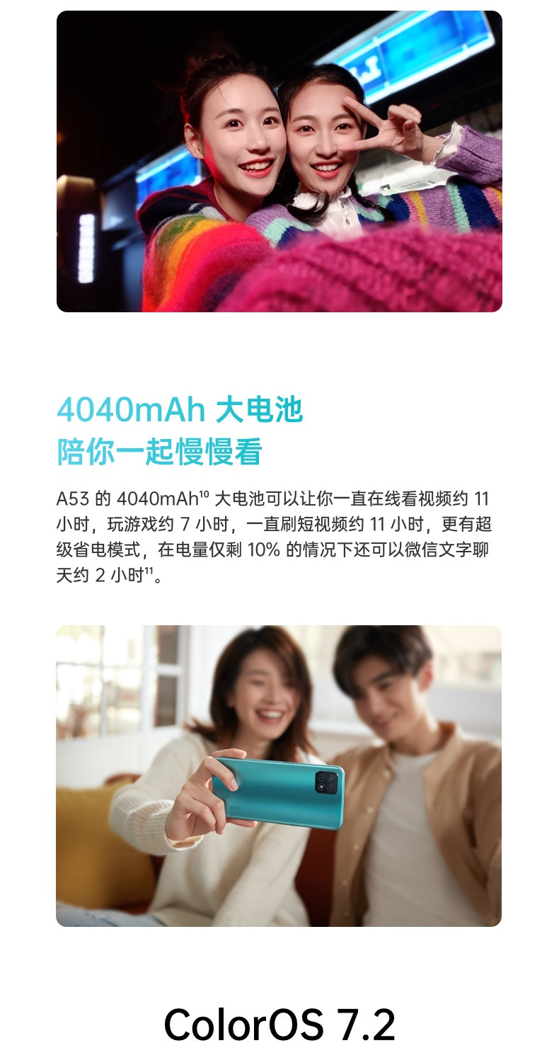 【领券减50元】OPPO A53 双模5G AI智能三摄 全面屏拍照视频游戏手机6GB+128GB