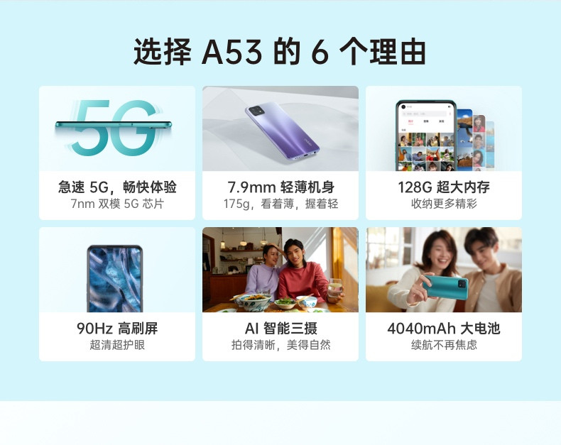 【领券减50元】OPPO A53 双模5G AI智能三摄 全面屏拍照视频游戏手机6GB+128GB