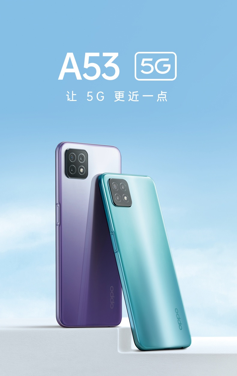 【领券减50元】OPPO A53 双模5G AI智能三摄 全面屏拍照视频游戏手机6GB+128GB