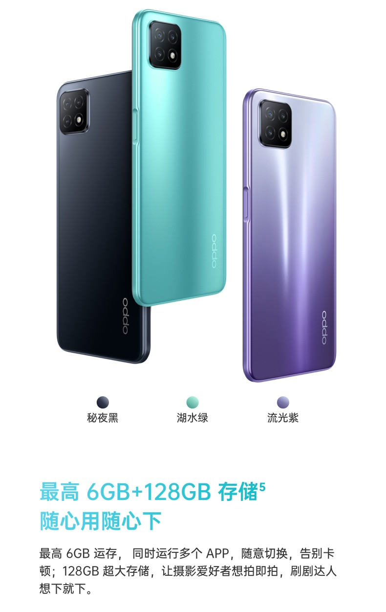 【领券减50元】OPPO A53 双模5G AI智能三摄 全面屏拍照视频游戏手机6GB+128GB