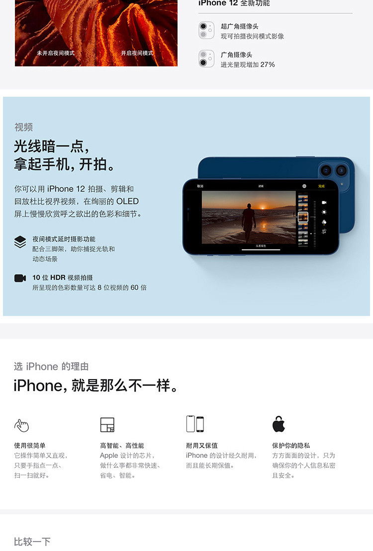 苹果/APPLE iPhone12 新品推荐256GB支持移动联通电信5G 双卡双待手机