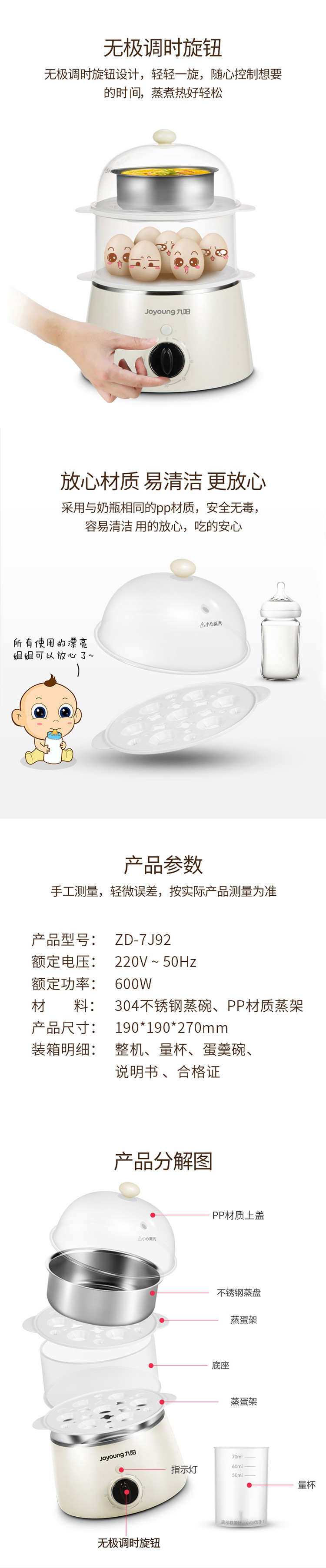 九阳/Joyoung 煮蛋器早餐蒸蛋器多功能自动断电 可煮7个蛋量 ZD-7J92