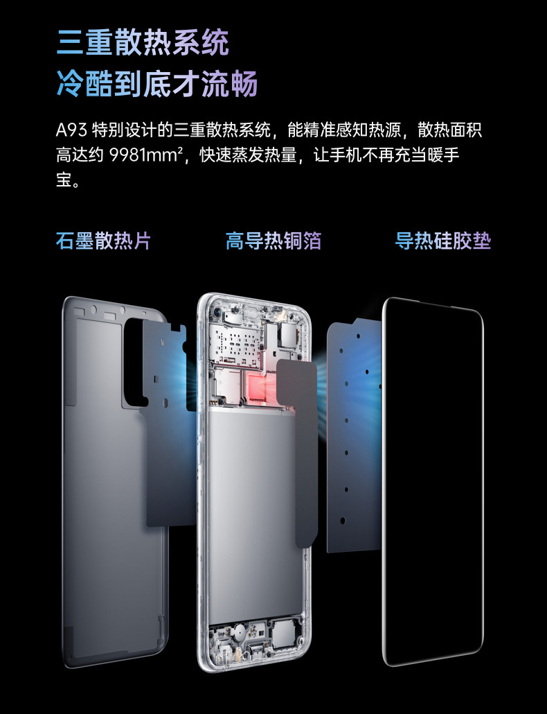 【抢券减50元】OPPO A93 骁龙双模5G 超大存储 18W疾速快充 8GB+256GB