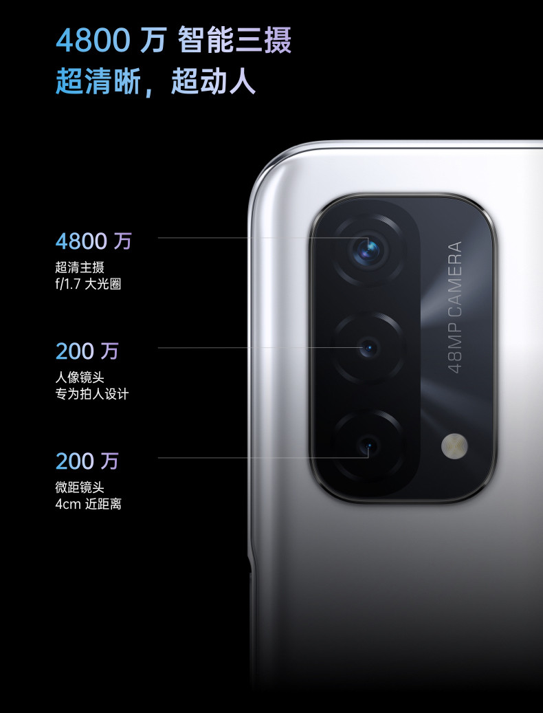 【抢券减50元】OPPO A93 骁龙双模5G 超大存储 18W疾速快充 8GB+256GB