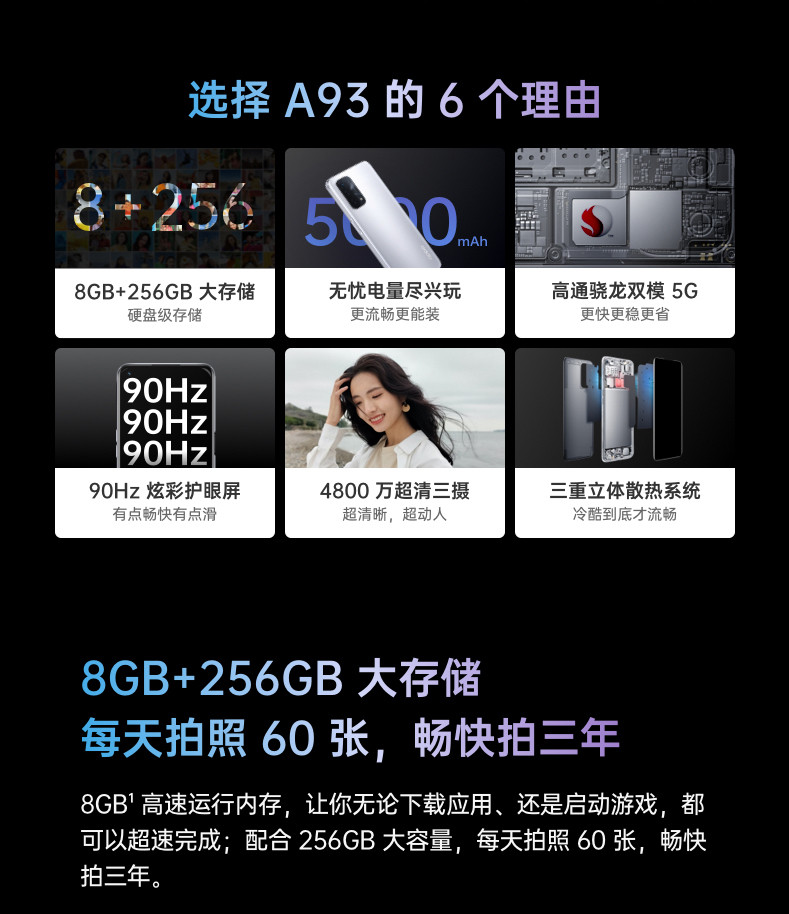 【抢券减50元】OPPO A93 骁龙双模5G 超大存储 18W疾速快充 8GB+256GB