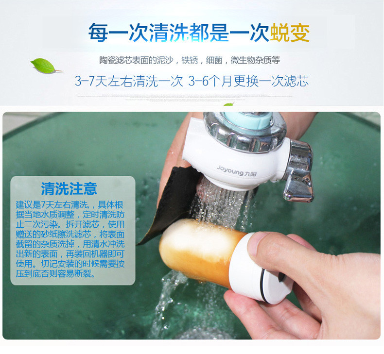 九阳/Joyoung 净水器1机1芯 家用厨房自来水前置水龙头 JYW-T01